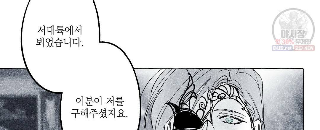 가면무 16화 12