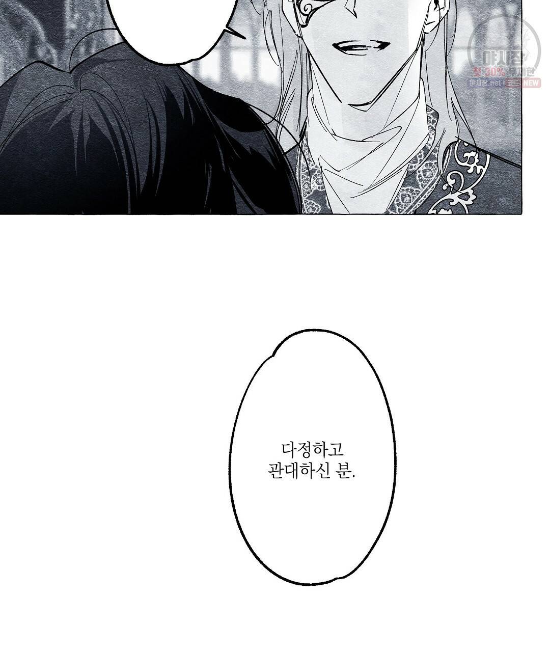 가면무 16화 13