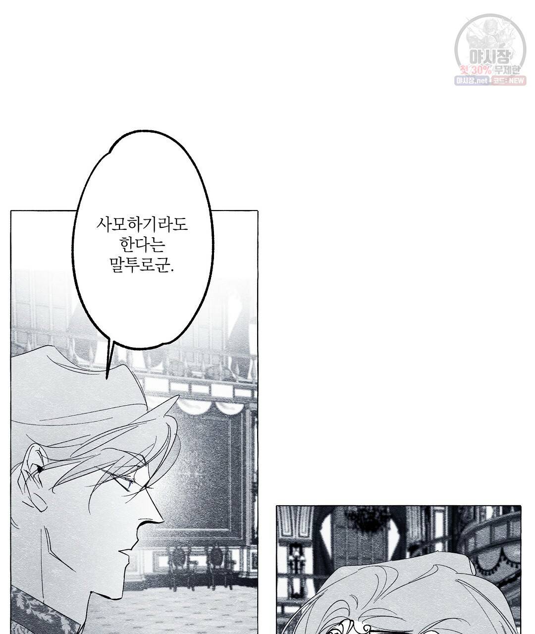 가면무 16화 14