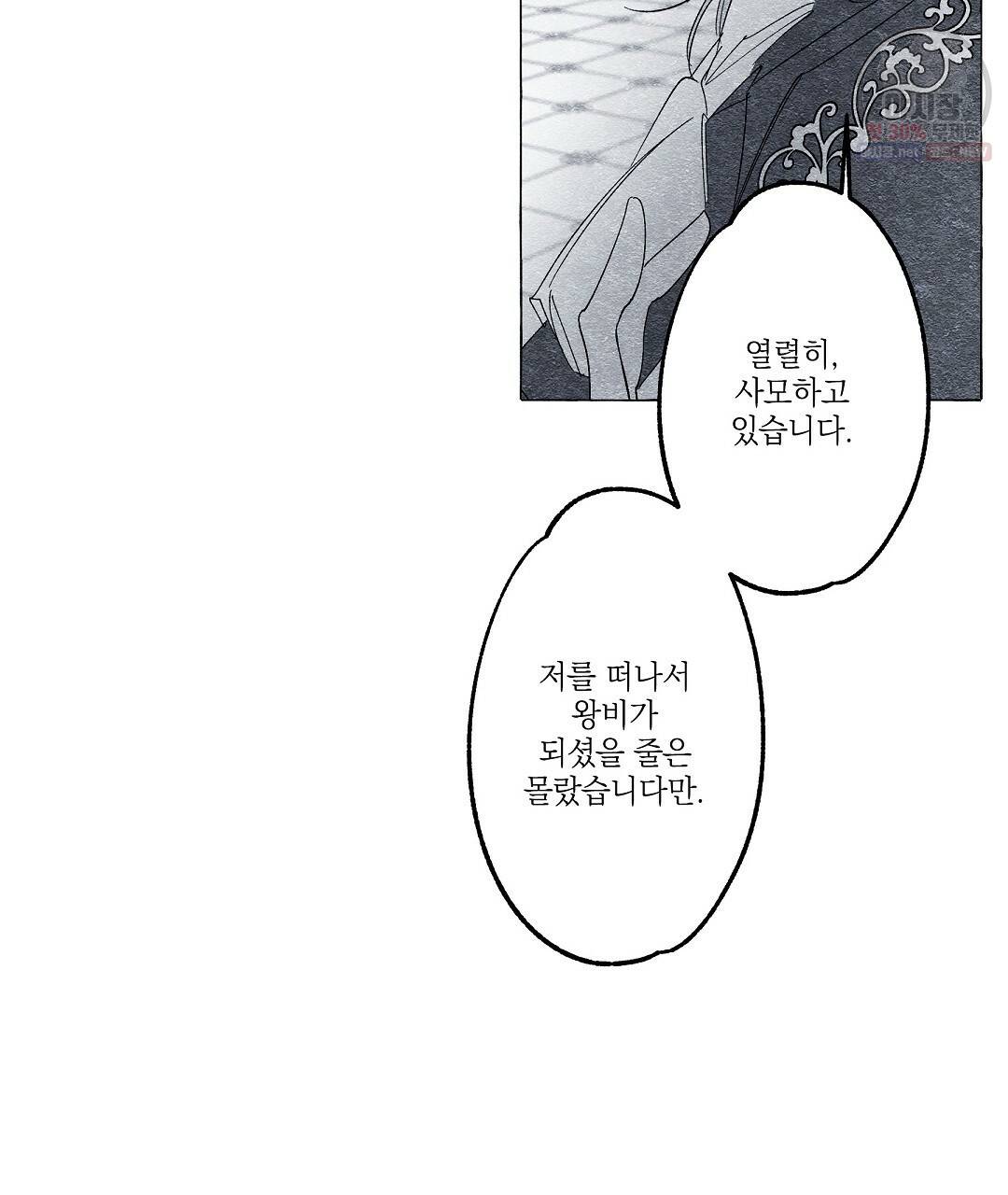 가면무 16화 16