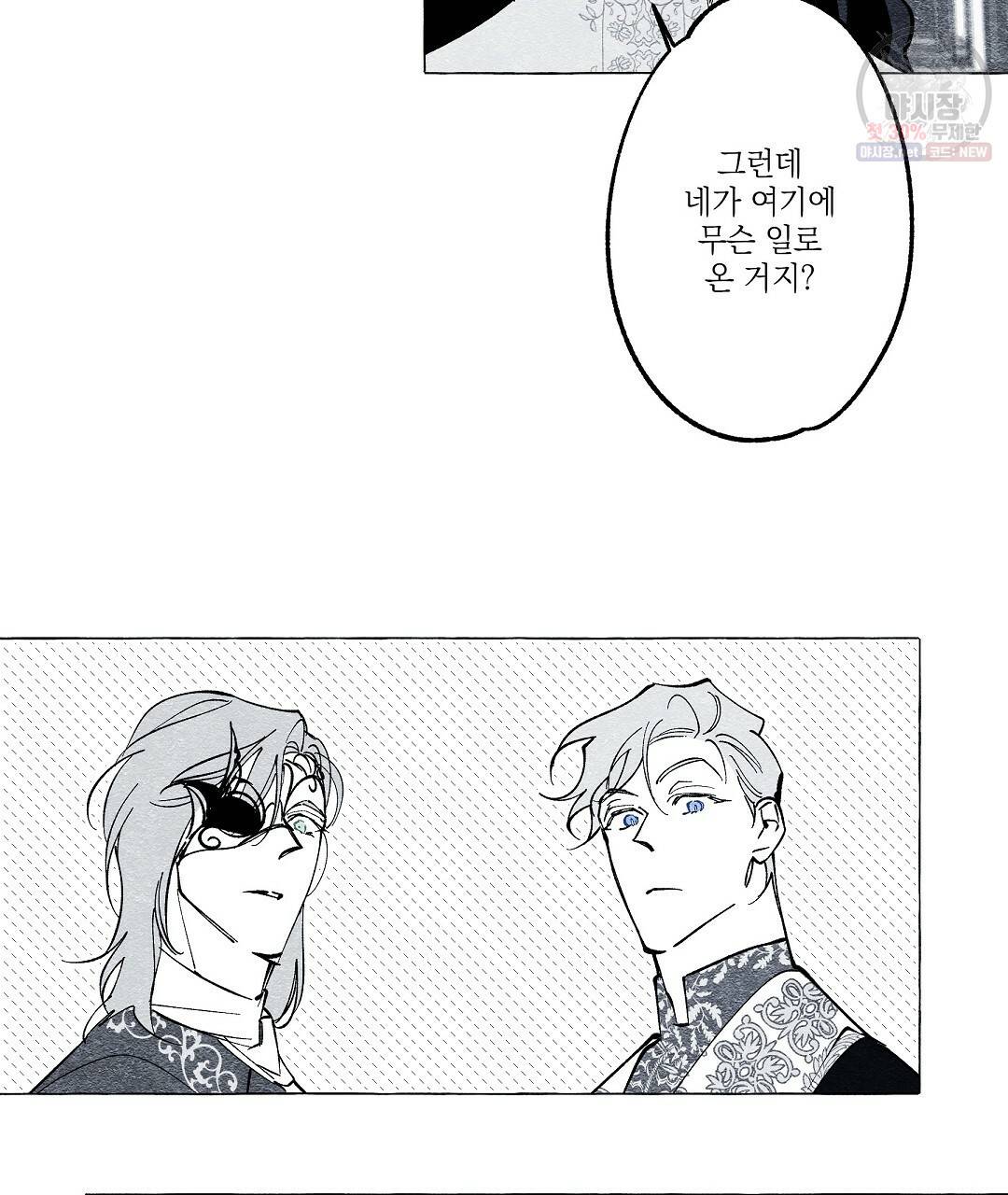 가면무 16화 19