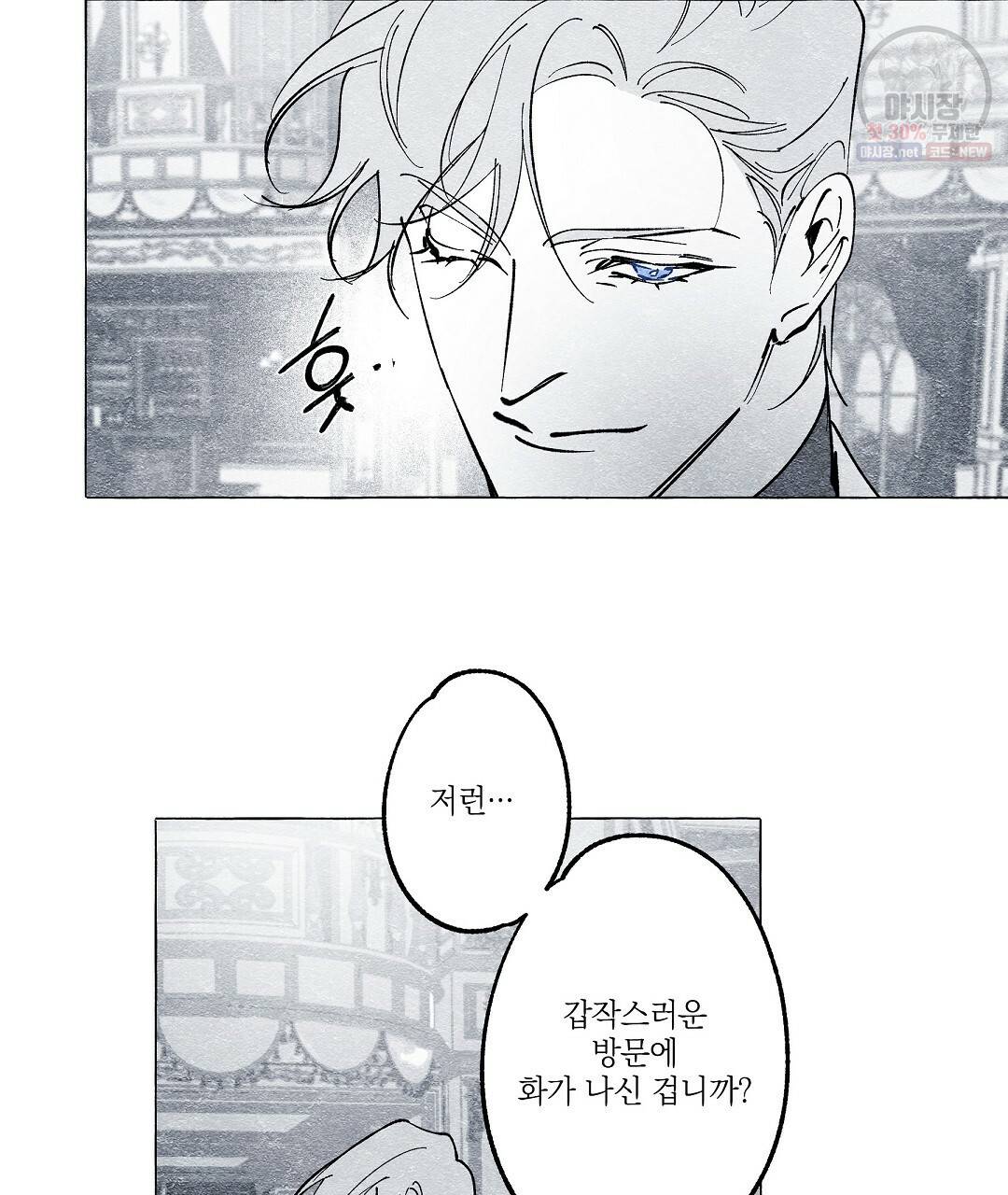 가면무 16화 20