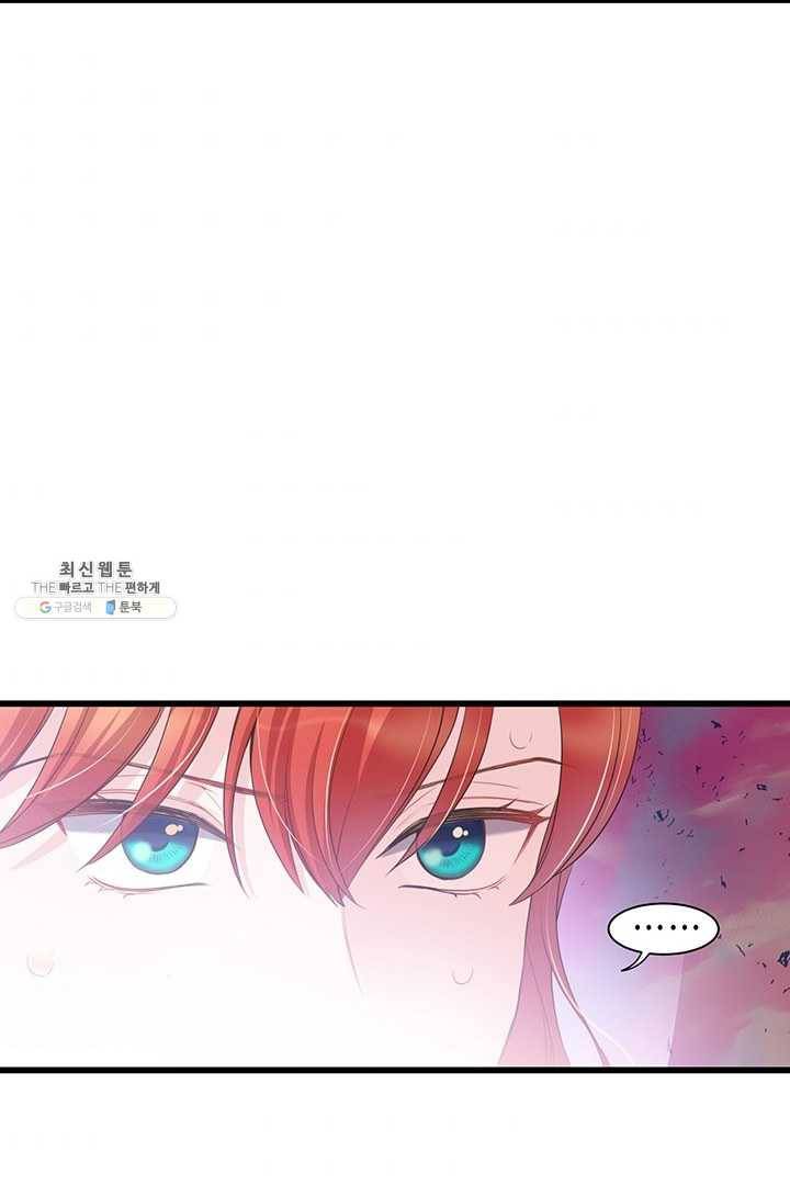 악당에게 사랑을 강요받고 있습니다 61화 11