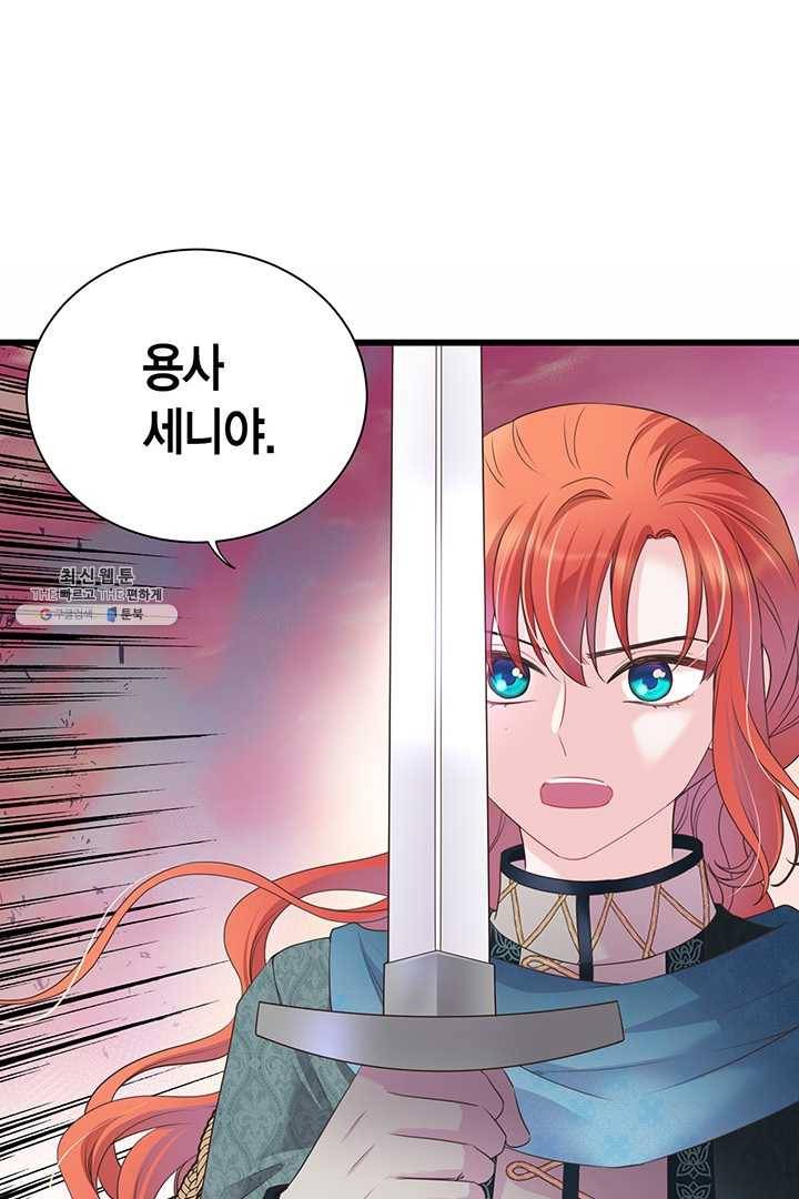악당에게 사랑을 강요받고 있습니다 61화 25