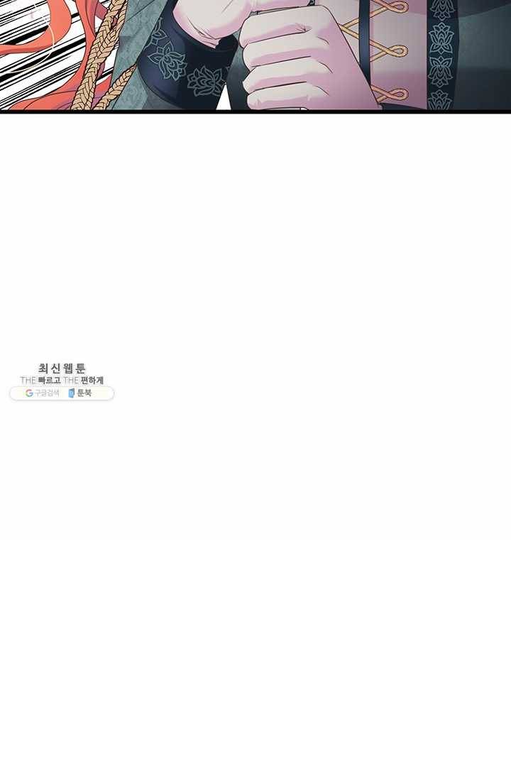악당에게 사랑을 강요받고 있습니다 61화 26