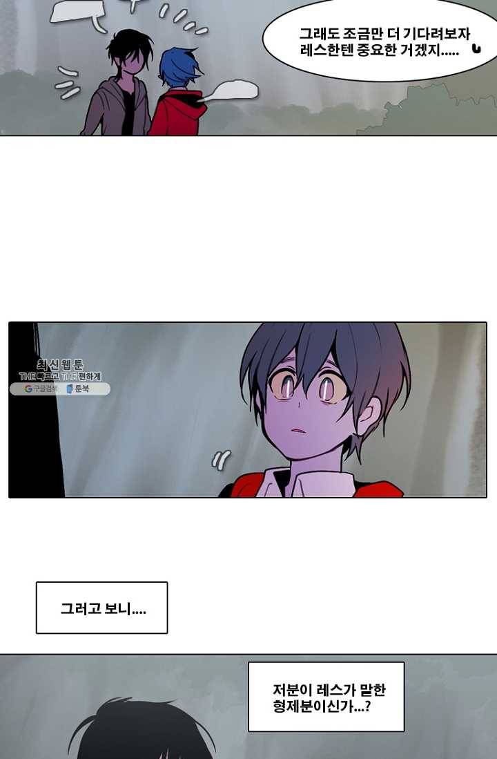 엔드와 세이브 119화 요정들(13) 2
