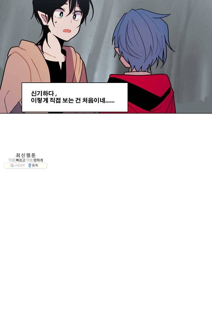 엔드와 세이브 119화 요정들(13) 3