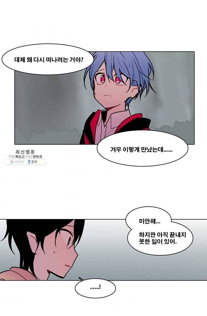 엔드와 세이브 119화 요정들(13) 4