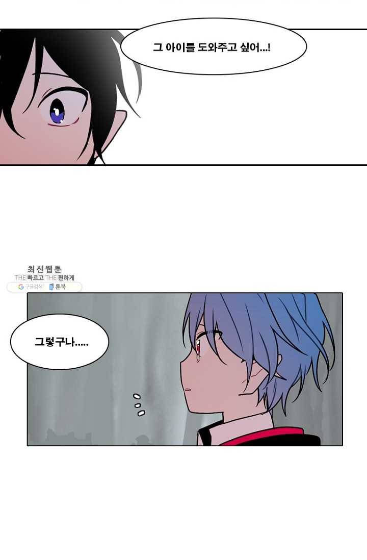 엔드와 세이브 119화 요정들(13) 11