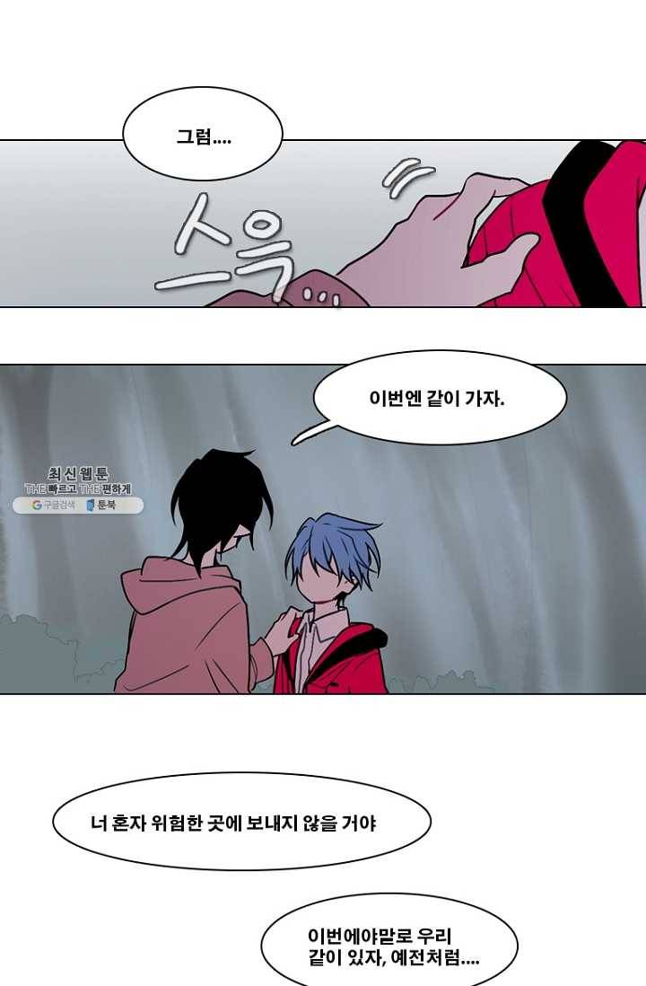 엔드와 세이브 119화 요정들(13) 12