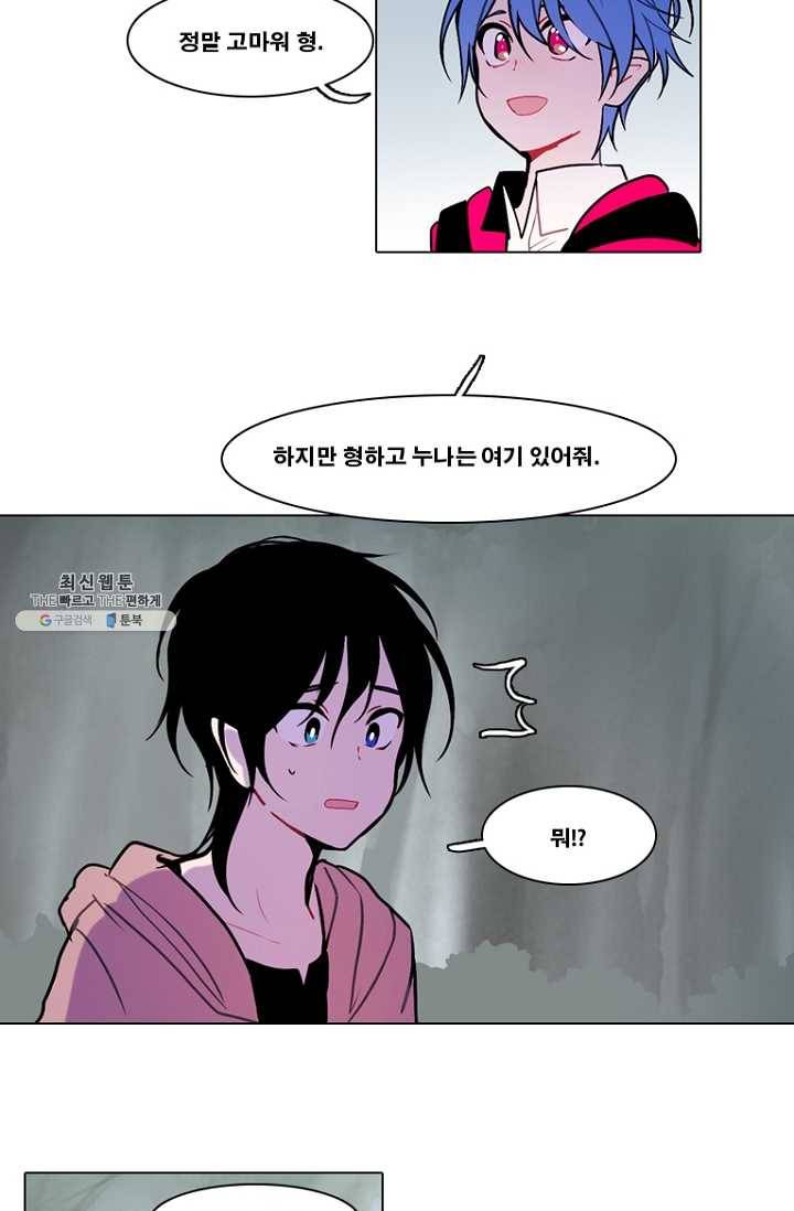 엔드와 세이브 119화 요정들(13) 14