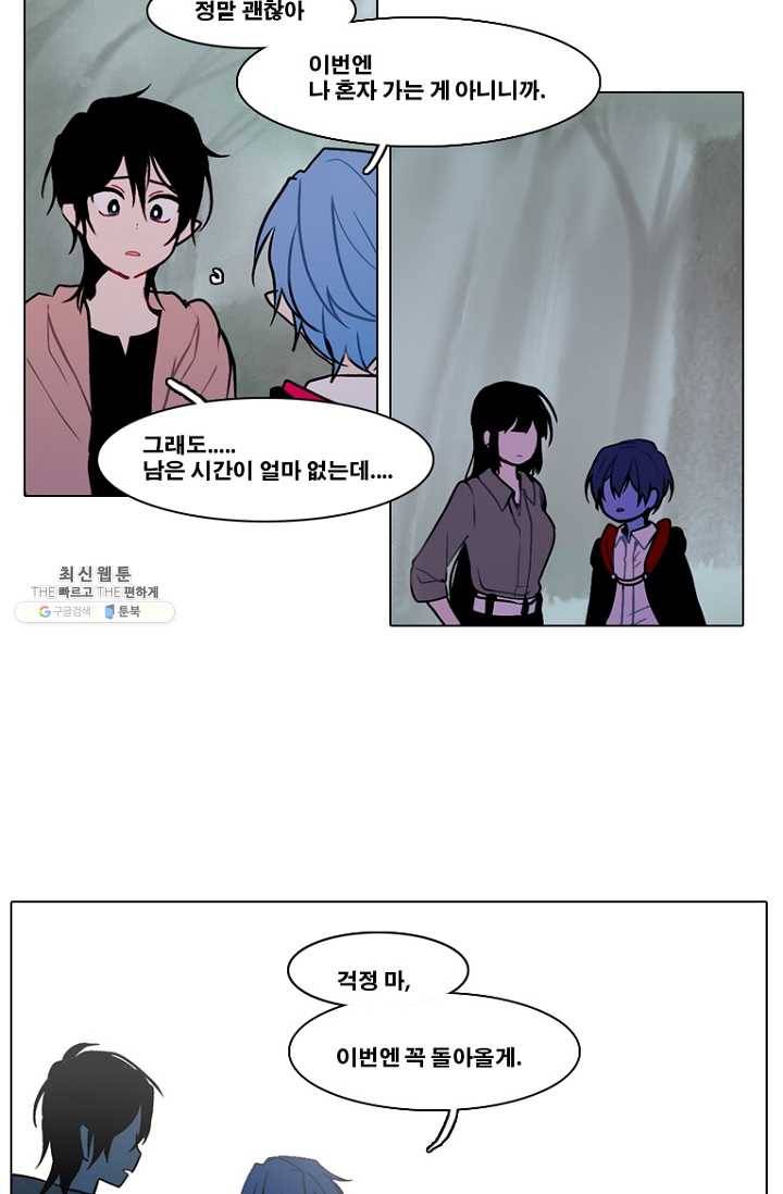 엔드와 세이브 119화 요정들(13) 15