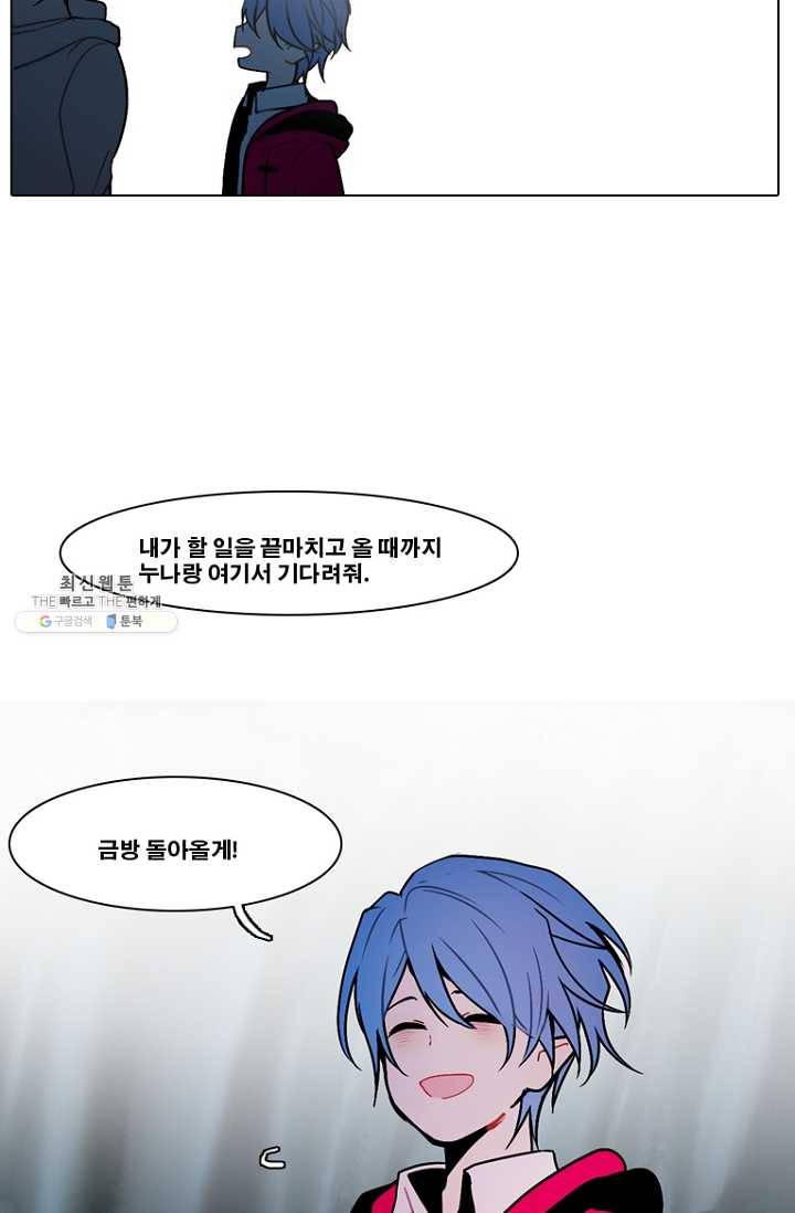엔드와 세이브 119화 요정들(13) 16