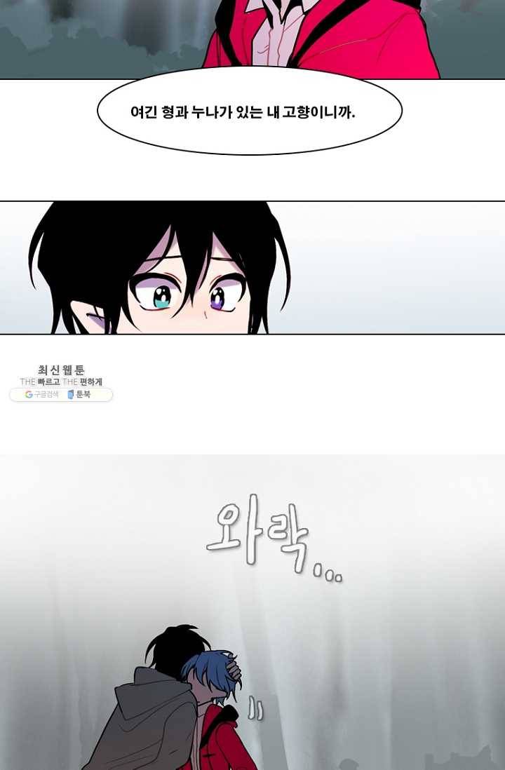 엔드와 세이브 119화 요정들(13) 17
