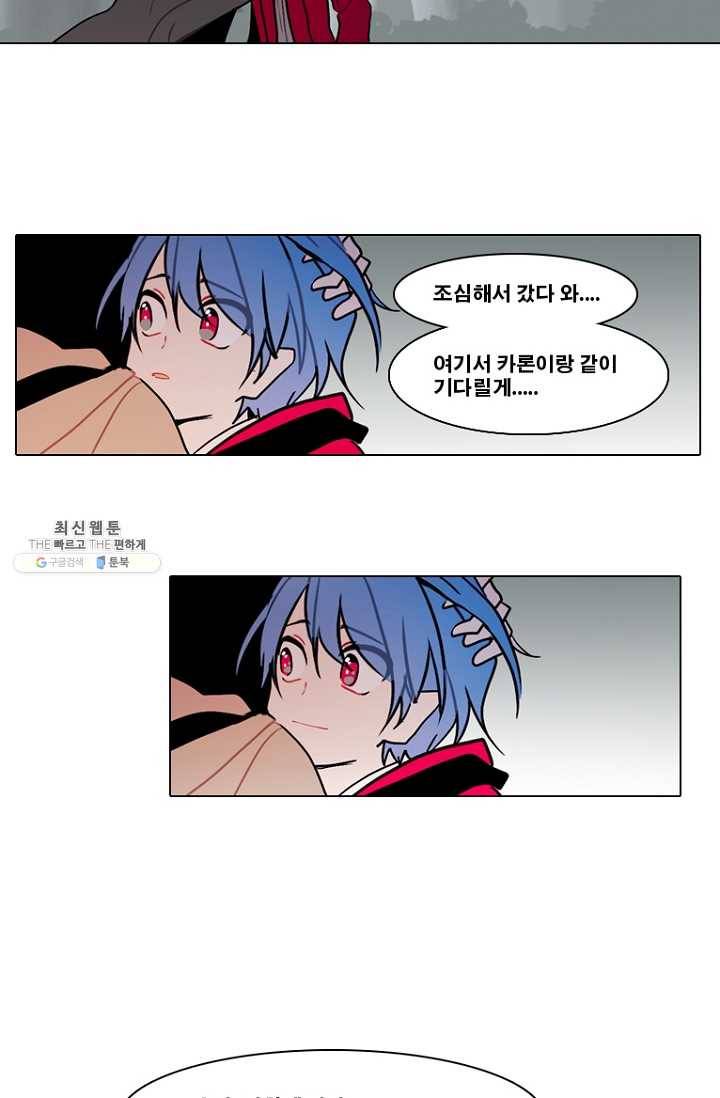 엔드와 세이브 119화 요정들(13) 18