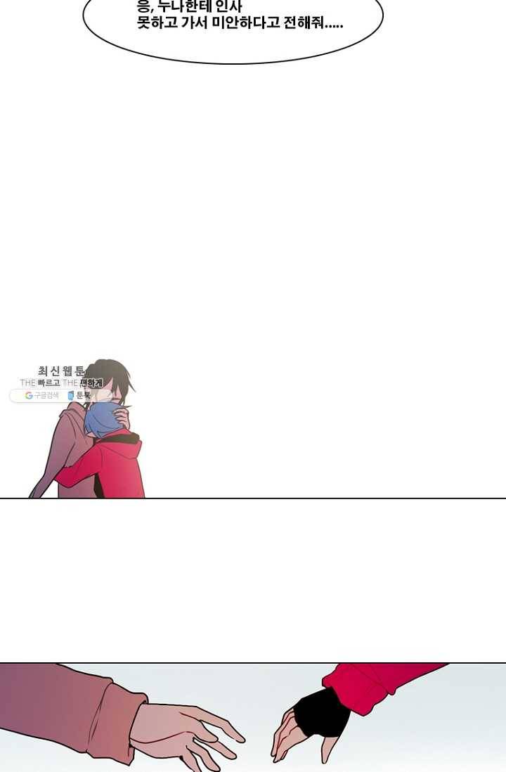 엔드와 세이브 119화 요정들(13) 19