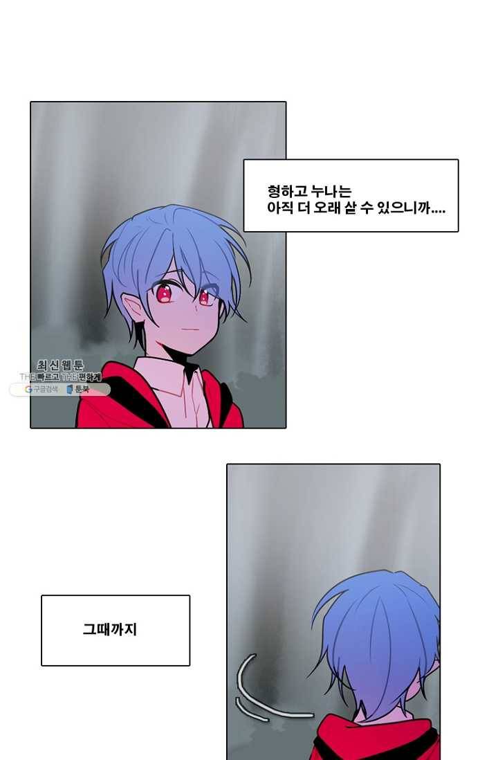 엔드와 세이브 119화 요정들(13) 22