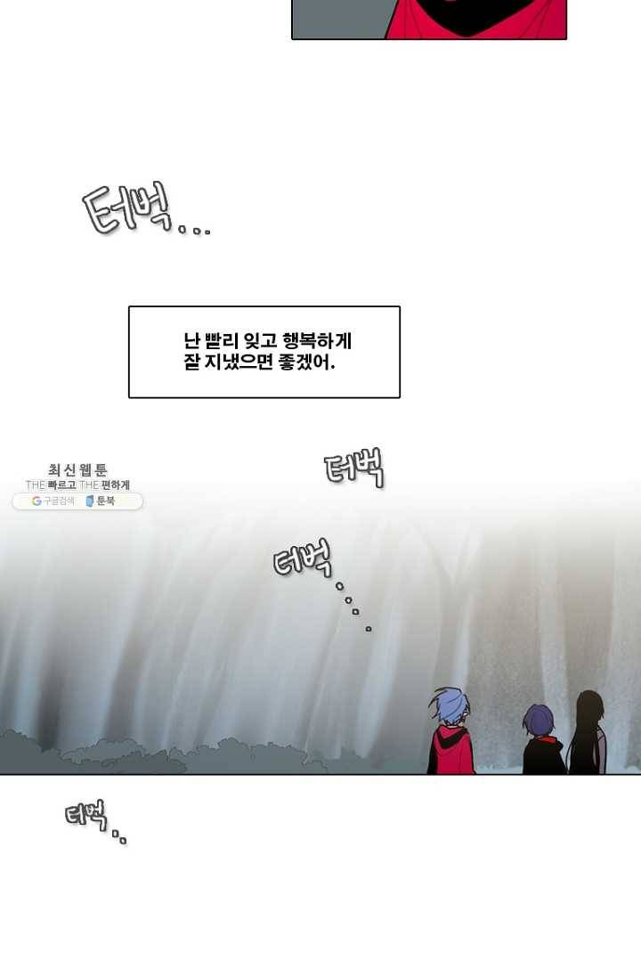 엔드와 세이브 119화 요정들(13) 23