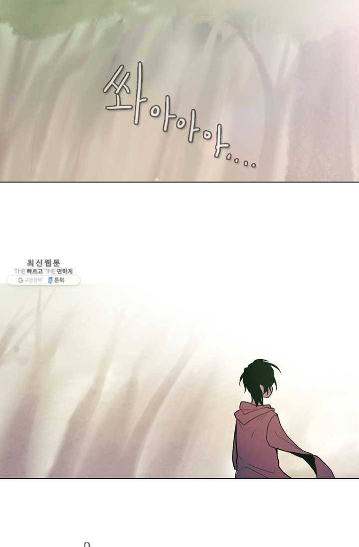 엔드와 세이브 119화 요정들(13) 25