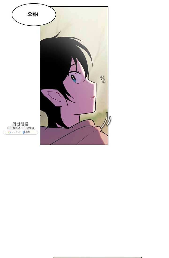 엔드와 세이브 119화 요정들(13) 27