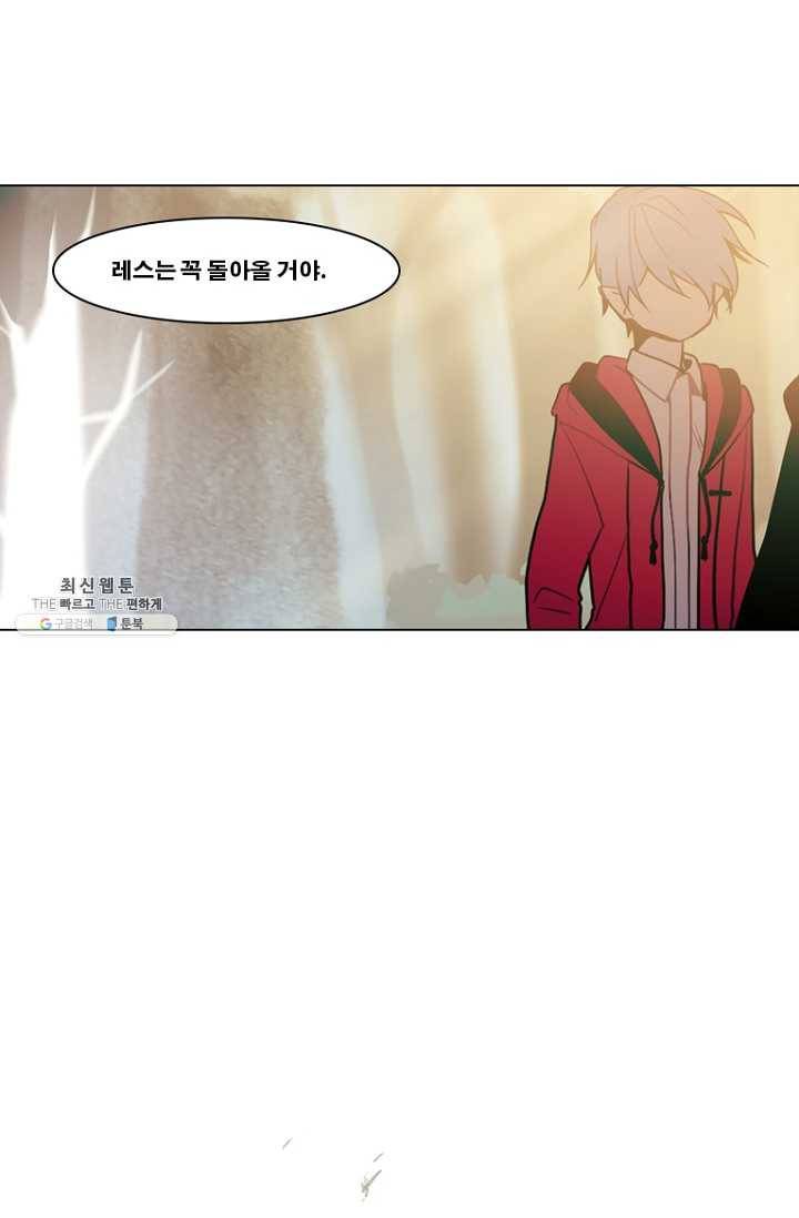 엔드와 세이브 119화 요정들(13) 33