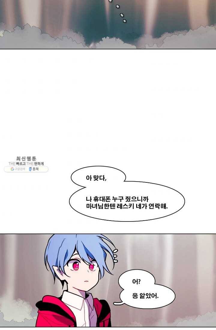 엔드와 세이브 119화 요정들(13) 35