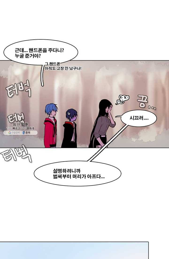 엔드와 세이브 119화 요정들(13) 36