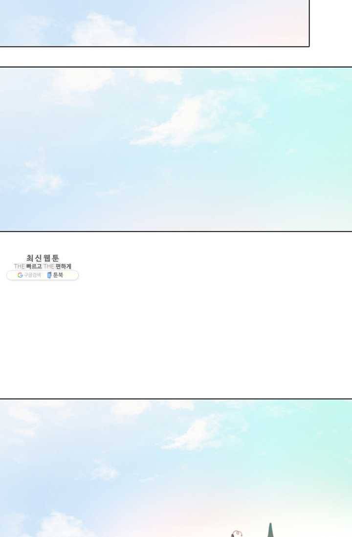 엔드와 세이브 119화 요정들(13) 37