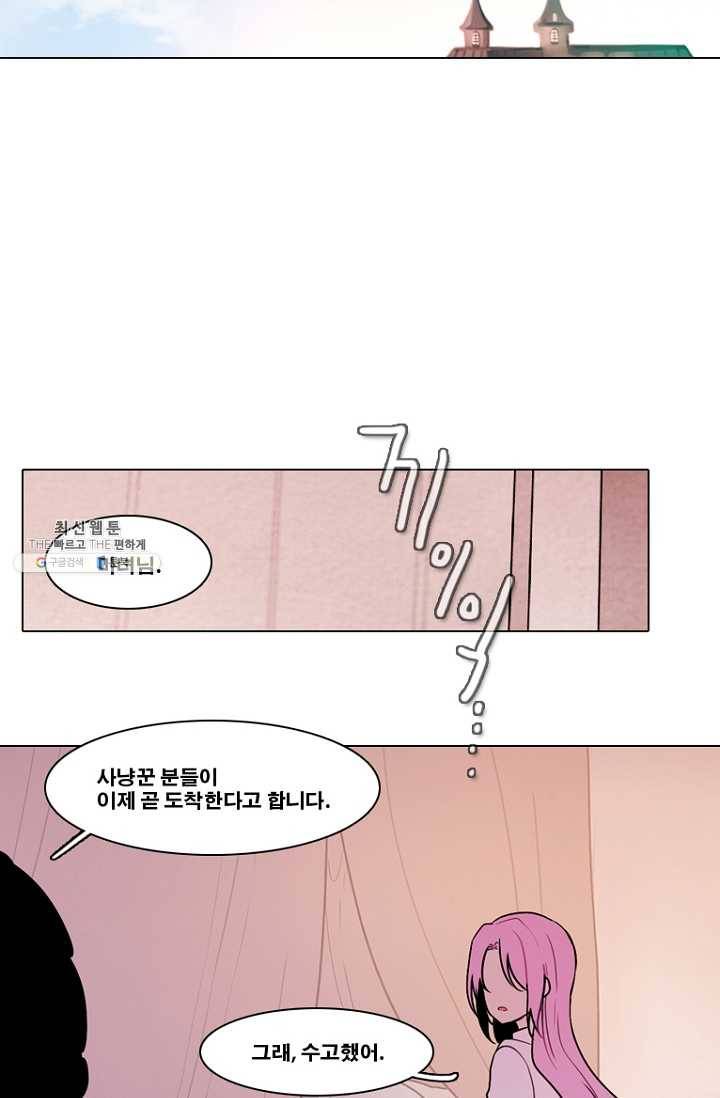 엔드와 세이브 119화 요정들(13) 38