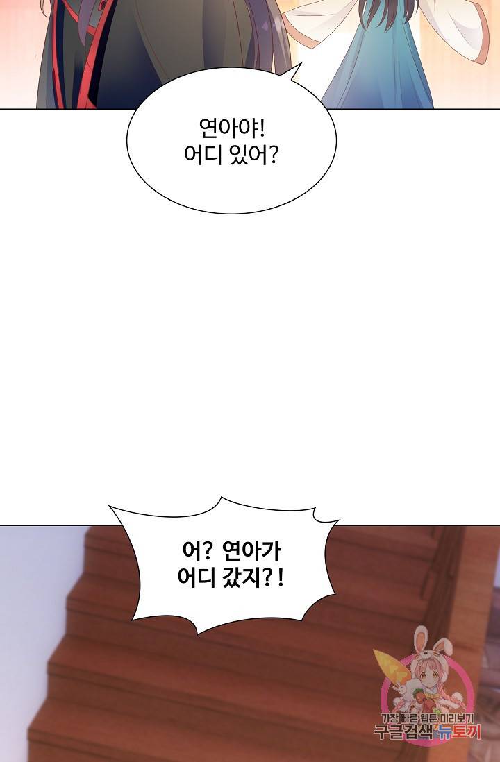 100일의 경국지색 50화 3