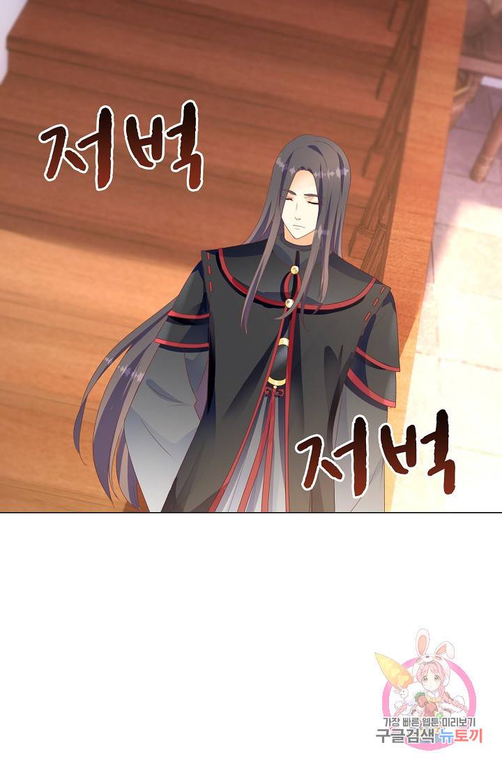100일의 경국지색 50화 4