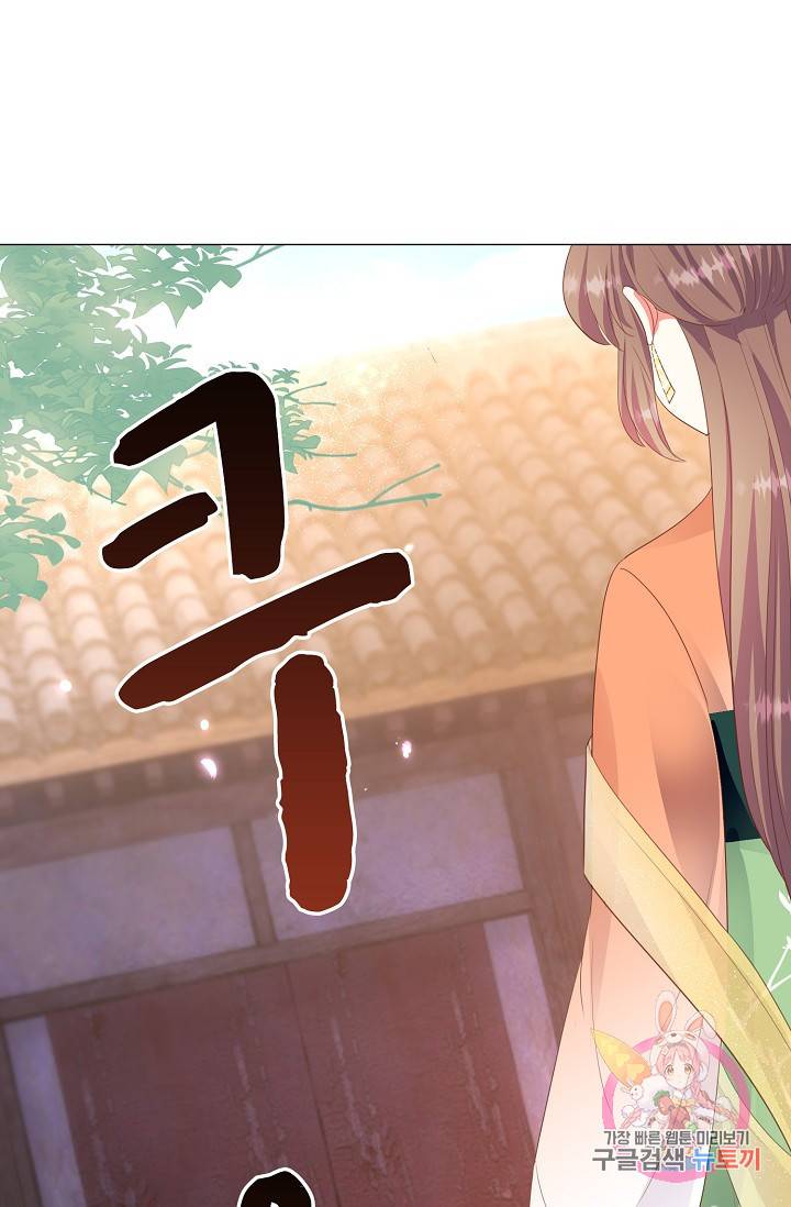 100일의 경국지색 50화 7