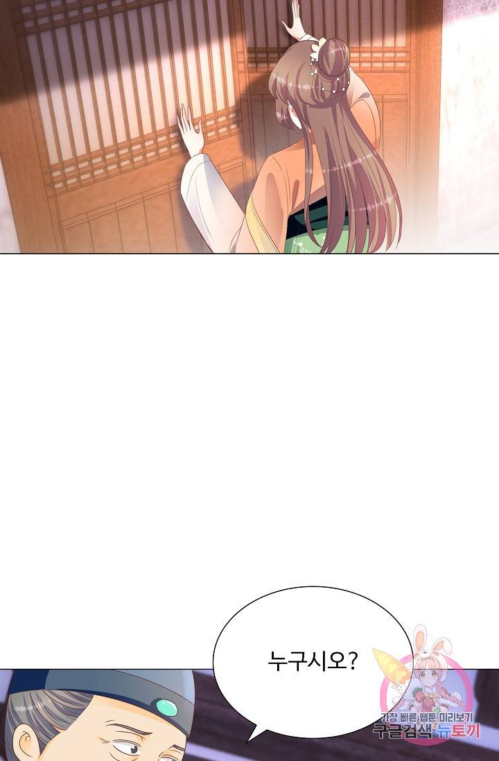 100일의 경국지색 50화 9