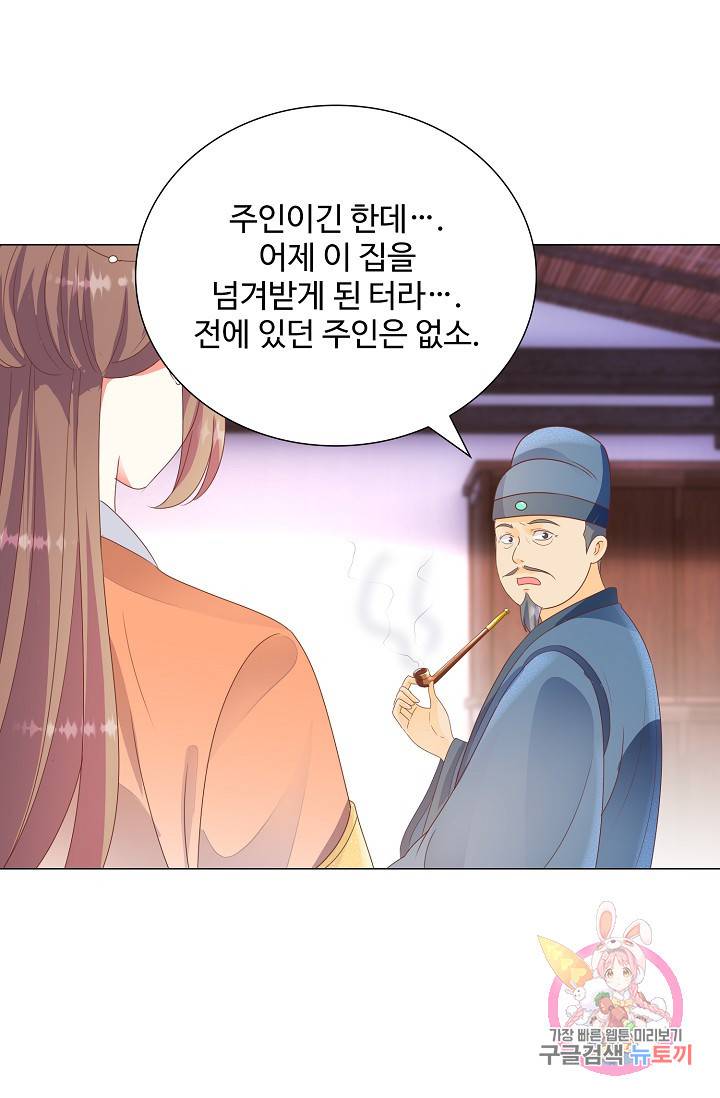 100일의 경국지색 50화 12