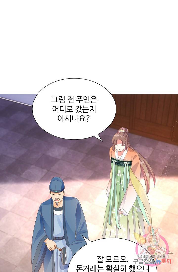 100일의 경국지색 50화 13