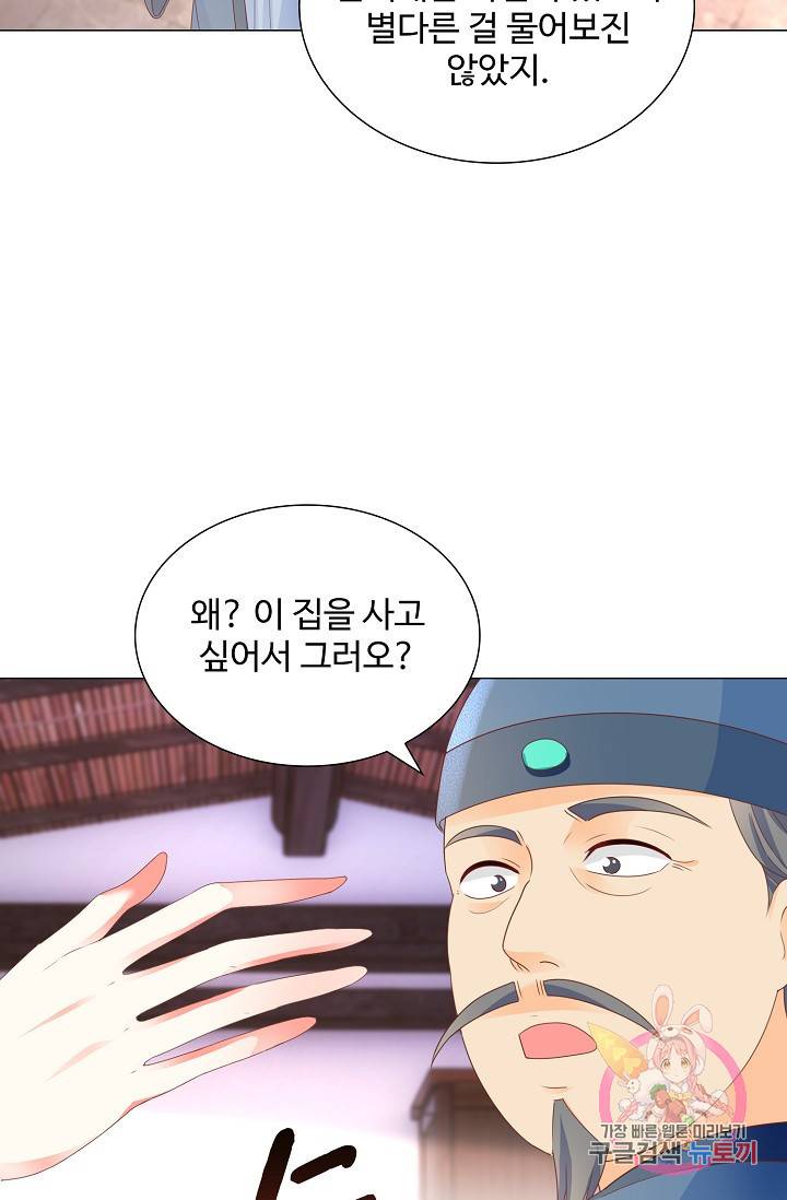 100일의 경국지색 50화 14