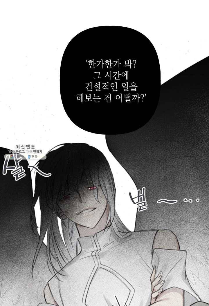엔젤 버디 65화 3