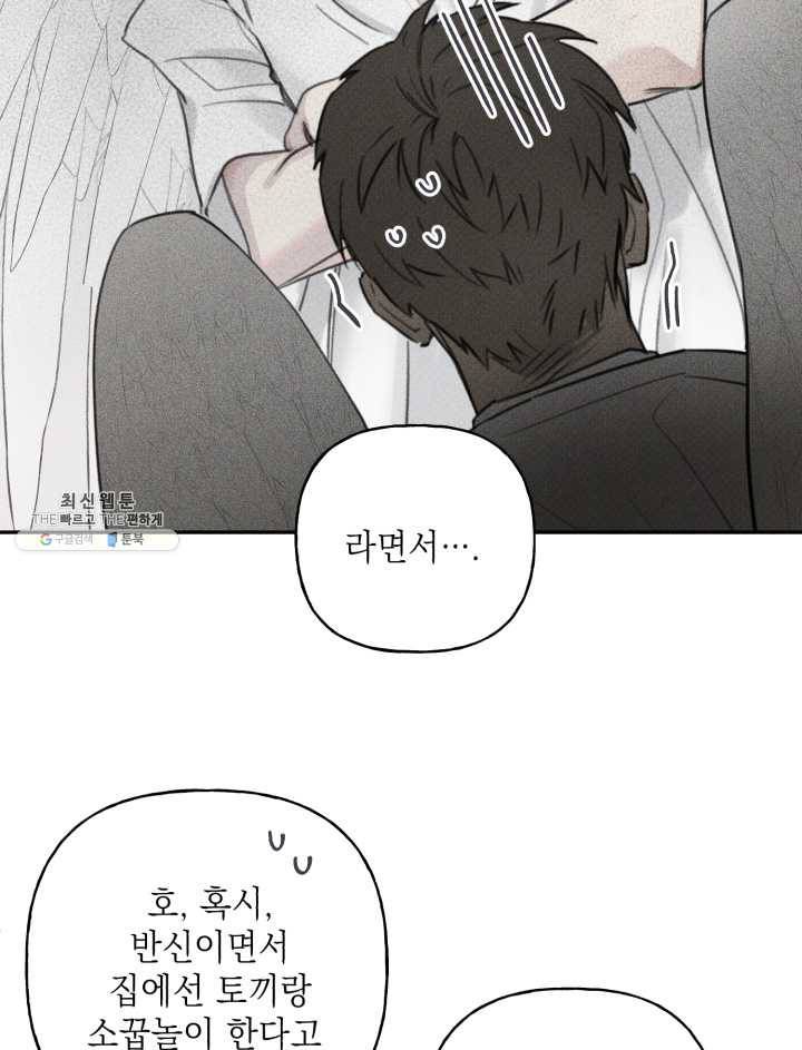 엔젤 버디 65화 4