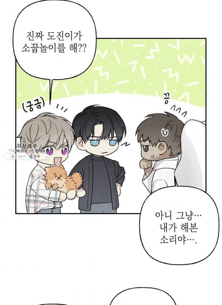 엔젤 버디 65화 6