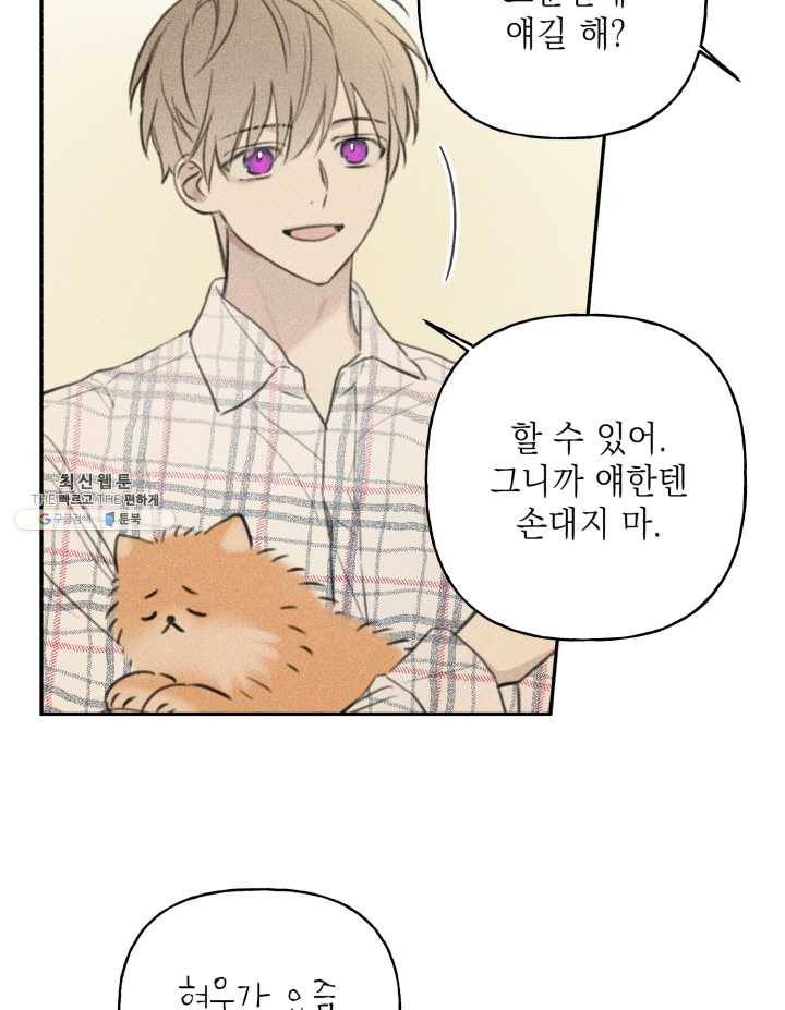 엔젤 버디 65화 8