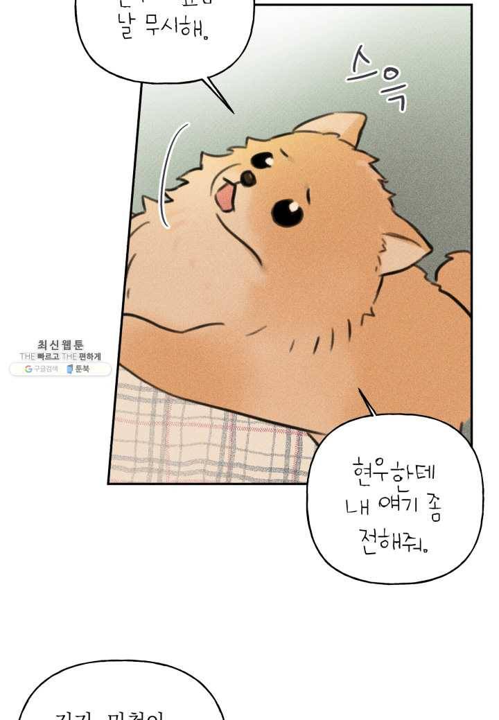 엔젤 버디 65화 9