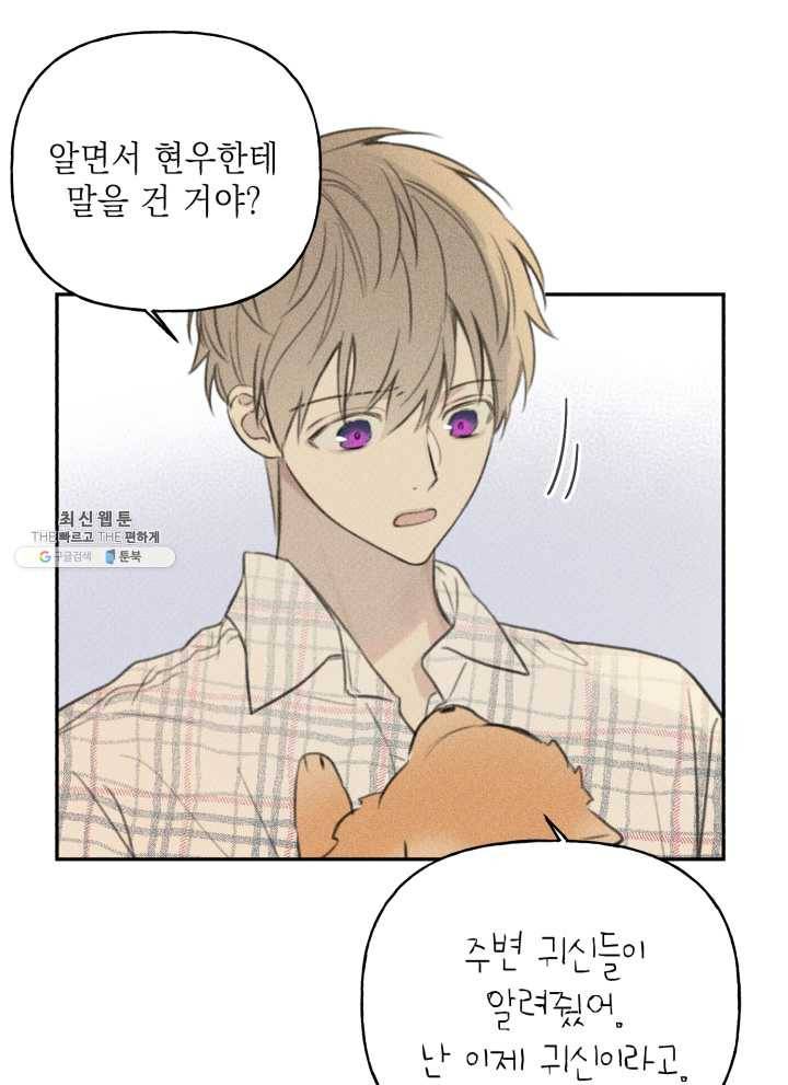 엔젤 버디 65화 11