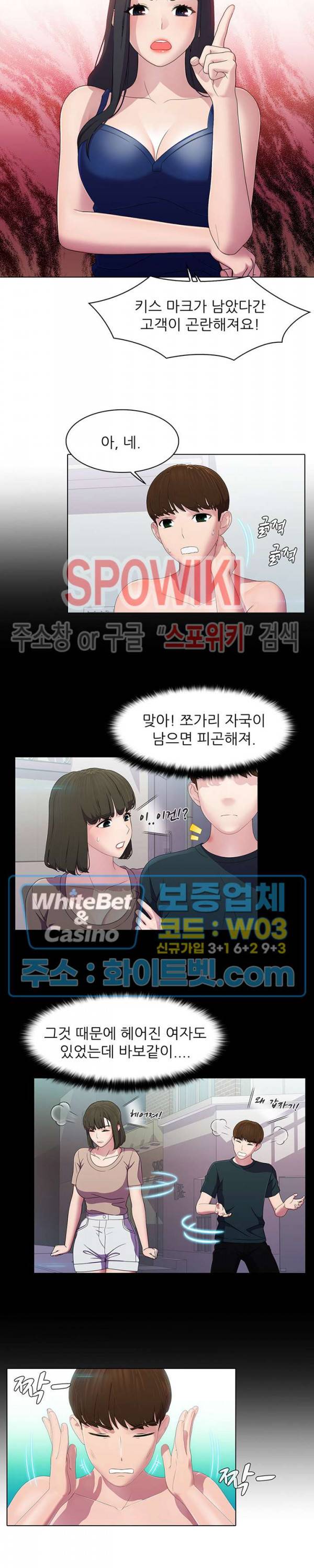 환희택배 6화 2