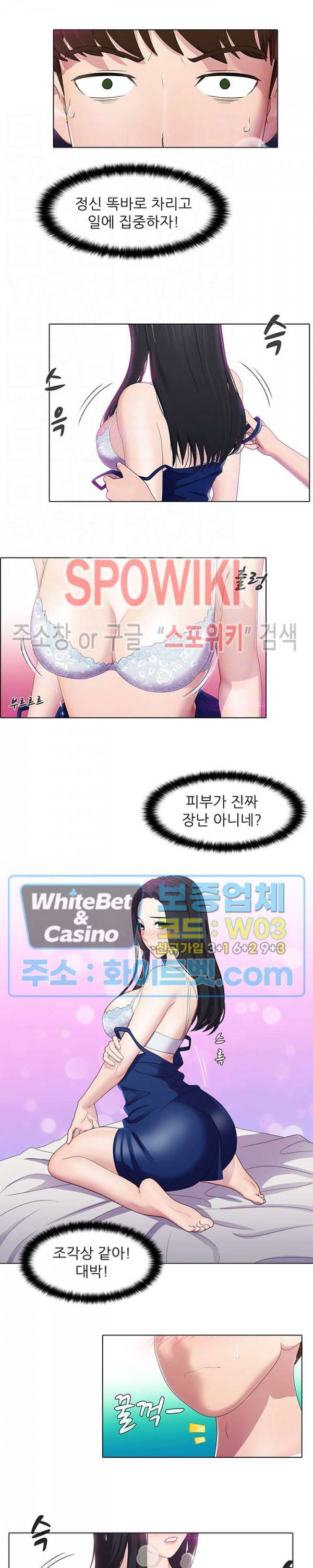 환희택배 6화 3