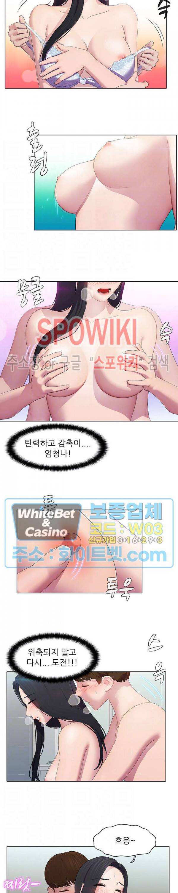 환희택배 6화 4