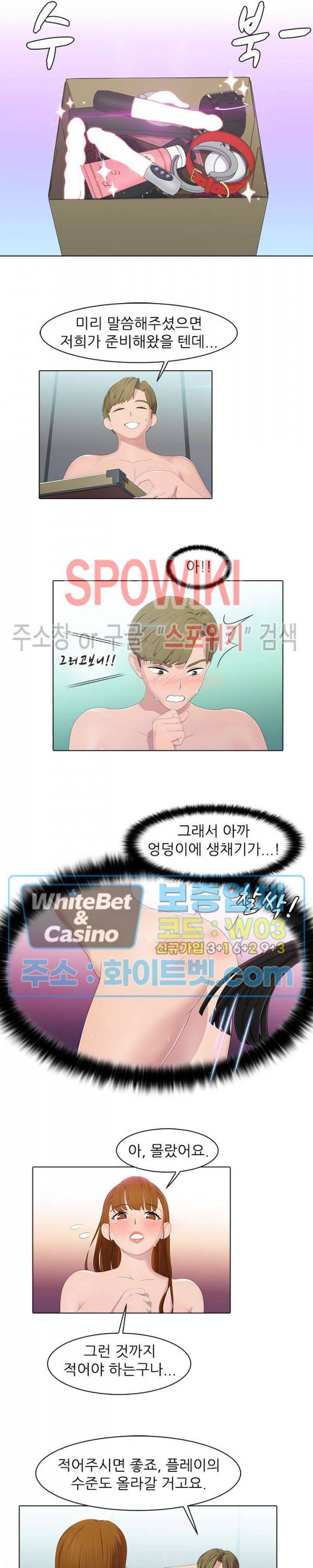 환희택배 16화 2