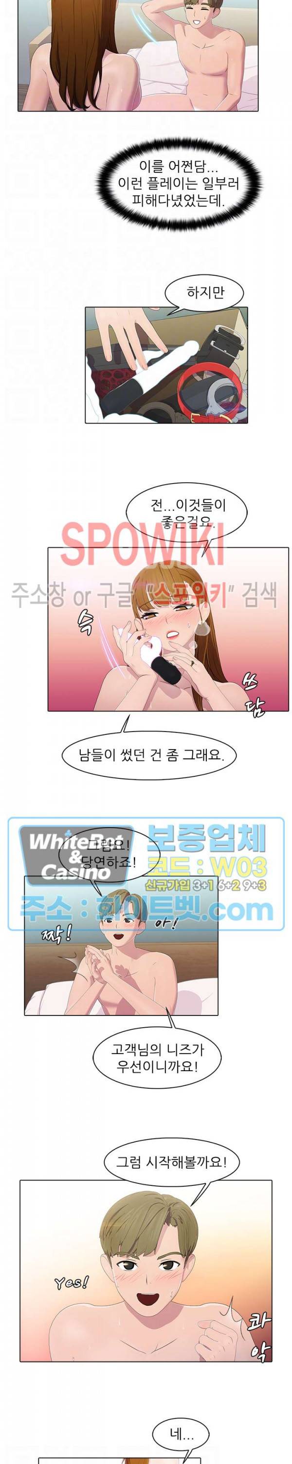 환희택배 16화 3