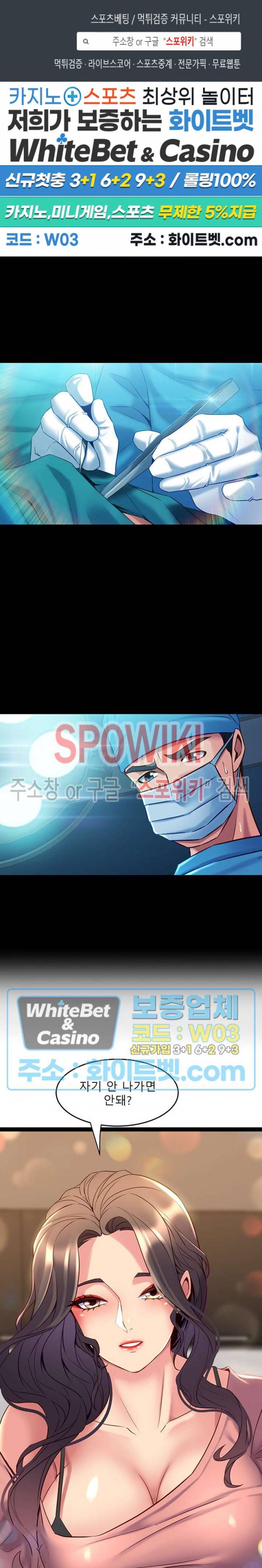 전처와의 동거 40화 1