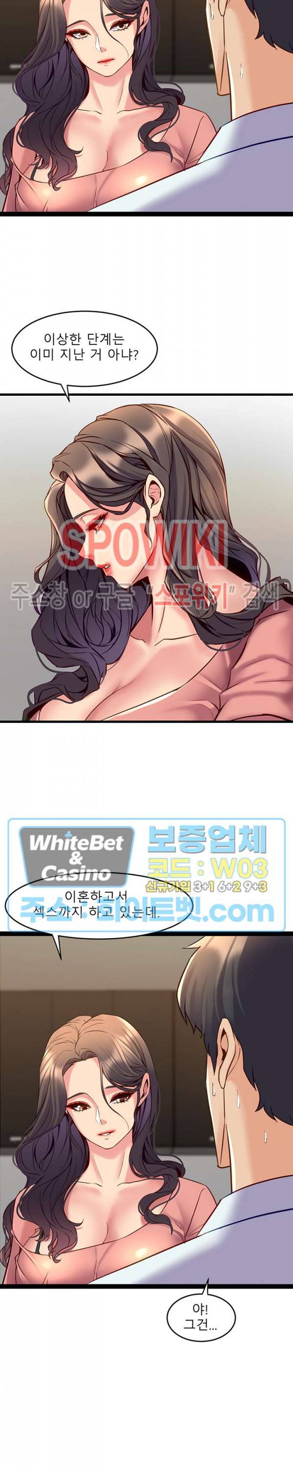 전처와의 동거 40화 3