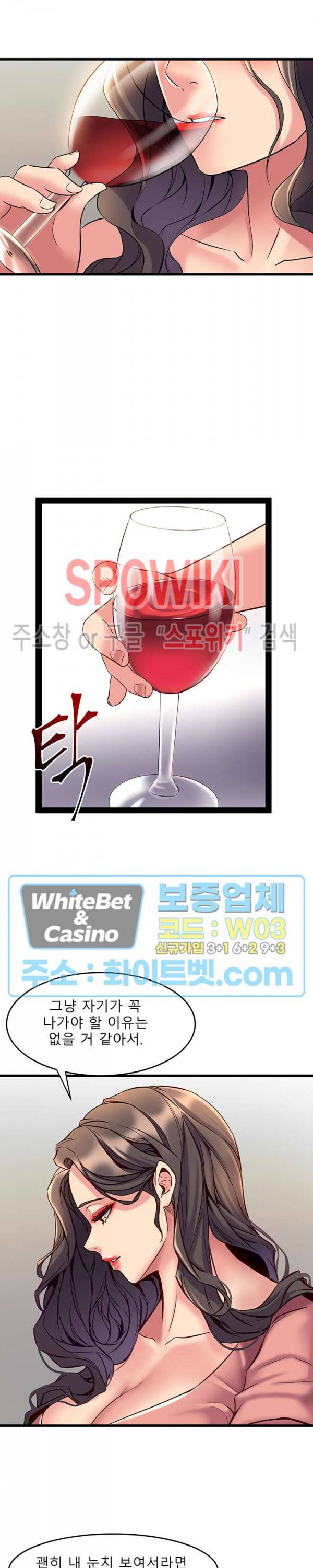 전처와의 동거 40화 4